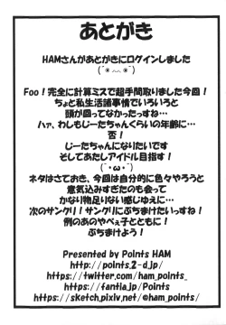 Page 9 of Djeeta Zukan