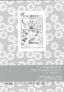 Page 13 of Mokotan to Fushigina Heya