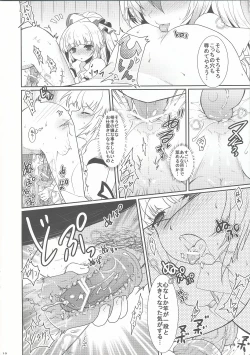 Page 9 of Mokotan to Fushigina Heya