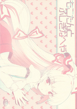 Download Mokotan to Fushigina Heya