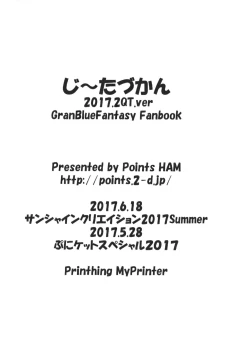 Page 10 of Djeeta Zukan