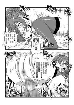 Page 30 of Mob Chara ni Tensei shite Isekai de Suki Houdai Ikite Iku!