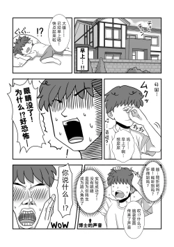 Page 6 of Mob Chara ni Tensei shite Isekai de Suki Houdai Ikite Iku!