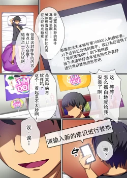 Page 4 of Producer no Meirei wa Zettai! Idol Otaku no Ore ga Joushiki Henkan Appli de Idol Haramase Harem!