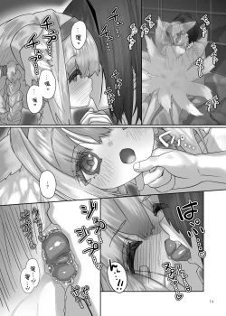Page 16 of Suzuran to Nagusame Ecchi