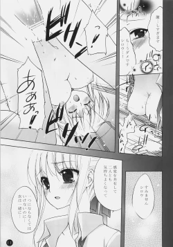 Page 10 of Owaranai Sekai