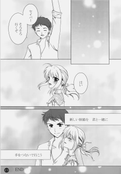 Page 22 of Owaranai Sekai