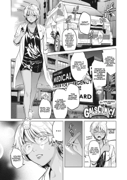 Page 1 of GalCli! GALS Clinic Ch. 3