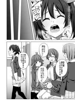 Page 16 of Let's enjoy our life together