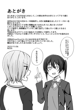 Page 17 of Let's enjoy our life together