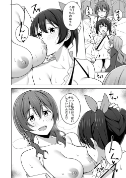 Page 8 of Let's enjoy our life together