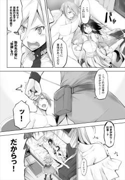 Page 137 of Orokamono wa Nekomimi Dorei ni Izon suru01-18