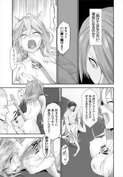 Page 186 of Orokamono wa Nekomimi Dorei ni Izon suru01-18