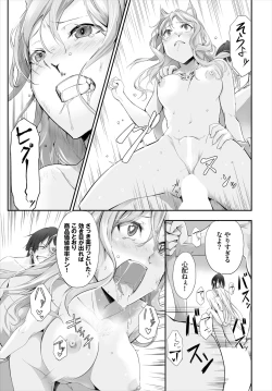 Page 188 of Orokamono wa Nekomimi Dorei ni Izon suru01-18