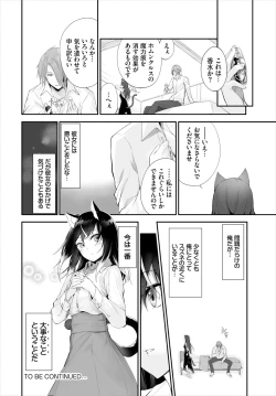 Page 218 of Orokamono wa Nekomimi Dorei ni Izon suru01-18