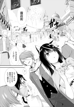 Page 263 of Orokamono wa Nekomimi Dorei ni Izon suru01-18