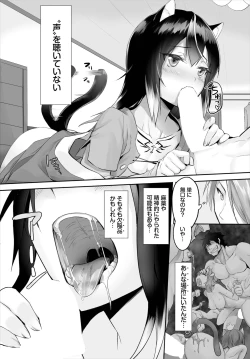 Page 27 of Orokamono wa Nekomimi Dorei ni Izon suru01-18