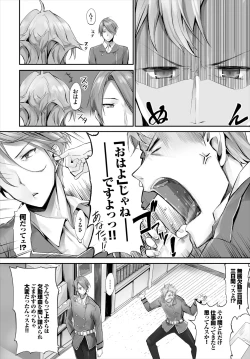 Page 93 of Orokamono wa Nekomimi Dorei ni Izon suru01-18