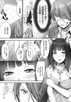 Page 98 of Orokamono wa Nekomimi Dorei ni Izon suru01-18
