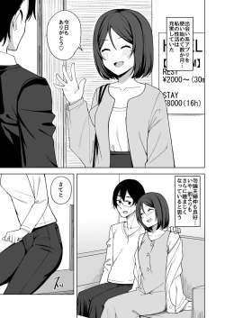 Page 5 of Inran Hitozuma no Uwaki Nikki ~ Fuufu no Shinshitsu