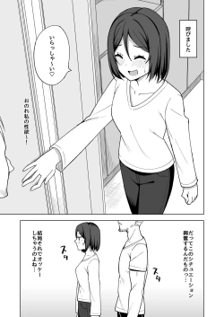 Page 7 of Inran Hitozuma no Uwaki Nikki ~ Fuufu no Shinshitsu