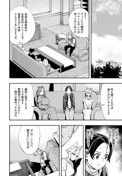 Page 115 of Dascomi Vol.22