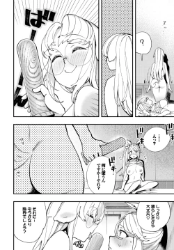 Page 127 of Dascomi Vol.22