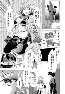Page 137 of Dascomi Vol.22
