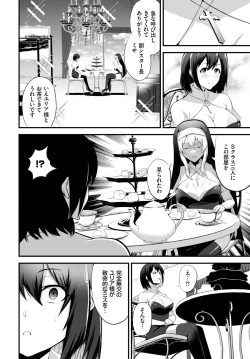 Page 155 of Dascomi Vol.22