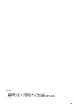 Page 24 of Tosaka-ke no Kakei Jijou Soushuuhen 1