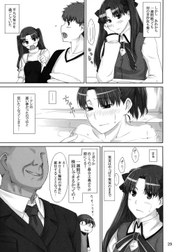 Page 28 of Tosaka-ke no Kakei Jijou Soushuuhen 1