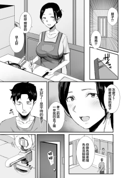 Page 4 of Shokuba Fukki Shita Hitozuma ga Netorare Ochiru made2