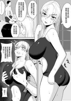Page 22 of Ore no Koto o Gomi Atsukai suru Mucchi Muchi no 1-gun Gal ga Ochiru made