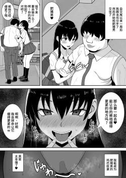 Page 52 of Ore no Koto o Gomi Atsukai suru Mucchi Muchi no 1-gun Gal ga Ochiru made