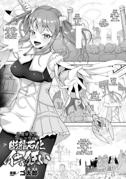 Page 2 of Inshoku no Ikie| Holy Saint Defeated and Broken By a Lewd Touch!