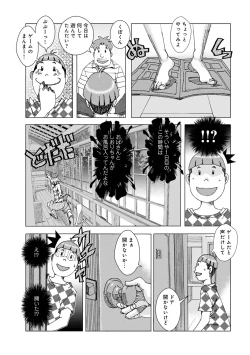 Page 67 of Bakunyuu Oyako Dakkudaku Teishoku 2