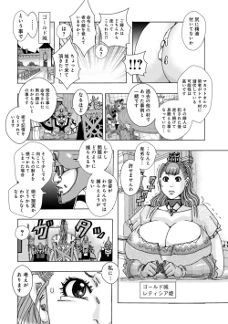Page 84 of Bakunyuu Oyako Dakkudaku Teishoku 2