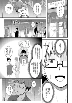 Page 200 of only my idol