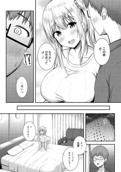 Page 203 of only my idol