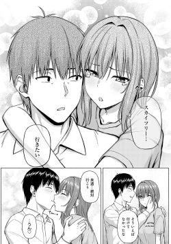 Page 227 of only my idol