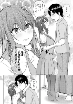 Page 243 of only my idol