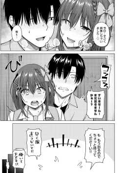 Page 250 of only my idol