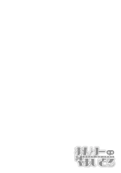 Page 73 of only my idol