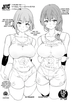 Page 23 of Watashi-tachi no Onaho Koukan Gasshuku Ichinichime! | Our exchange cocksleeve camp! First day! + Omake Paper