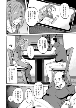 Page 120 of Shikyuu Panpan