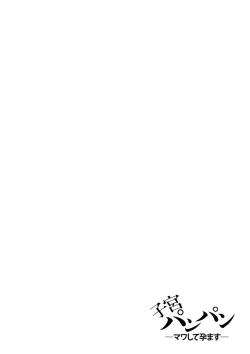 Page 138 of Shikyuu Panpan