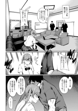 Page 162 of Shikyuu Panpan