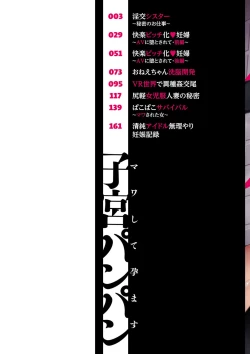 Page 2 of Shikyuu Panpan