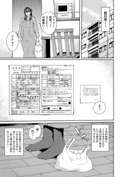 Page 69 of Shikyuu Panpan