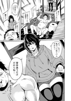 Page 77 of Shikyuu Panpan